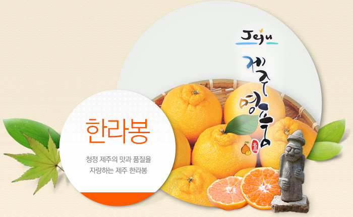 한경농협 농산물 