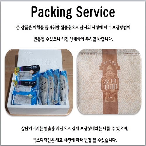 제주 은갈치2팩 & 고등어살4팩 실속 선물세트